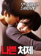 叶玉卿 情不自禁