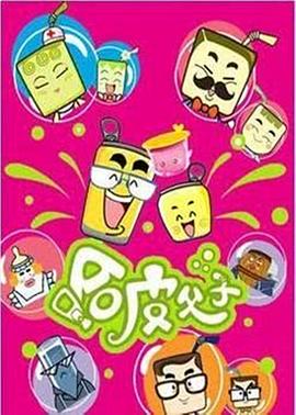 吃豆人大闯关 2