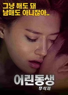 亚洲aⅴ男人的天堂在线观看