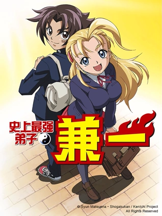 史上最强弟子兼一 普通话