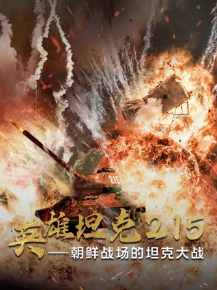 史酷比格斗狂热迷