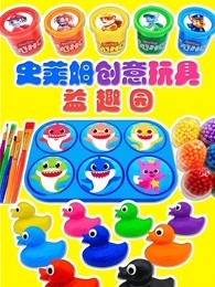 史莱姆创意玩具益趣园