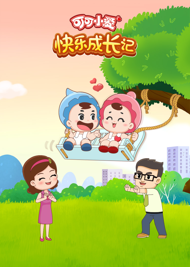 羞耻第二季(挪威版)