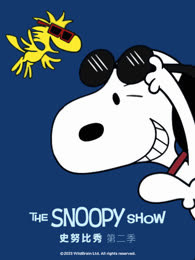 史努比秀 第2季