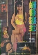 国产处破苞无码精品网站下载